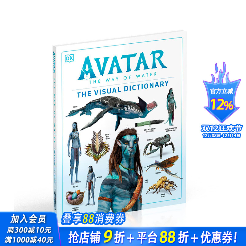 【现货】英文 阿凡达2：水之道  视觉指南 Avatar The Way of Water The Visual Dictionary 插画原画设定集 正版进口图书画册