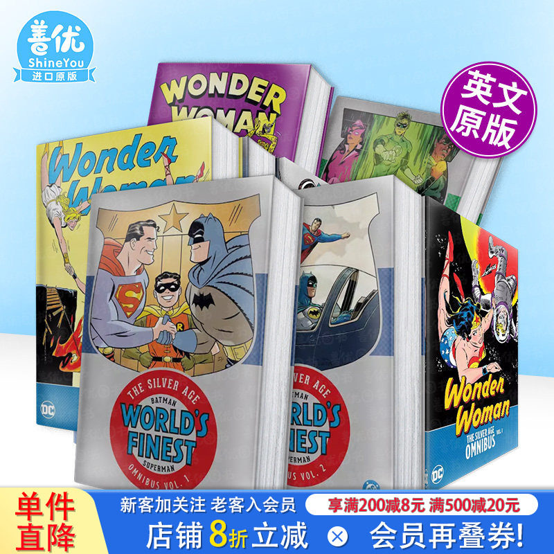 【现货多册选拍】白银时代：蝙蝠侠/超人 世界之巅合集 卷1-2/神奇女侠/绿灯侠/末日巡逻队Batman&Superman in World's 英文漫画书