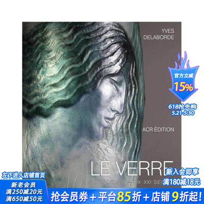 【预售】玻璃艺术与设计：法国玻璃艺术百科全书 Le Verre 原版英文艺术画册画集 正版进口书