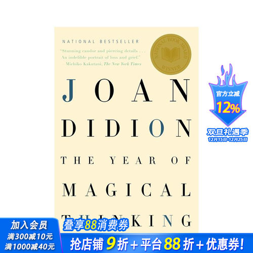 【2005美国国家图书奖】奇想