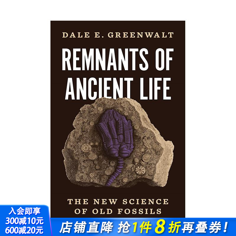 古生物遗迹：新兴的遗迹化石学科