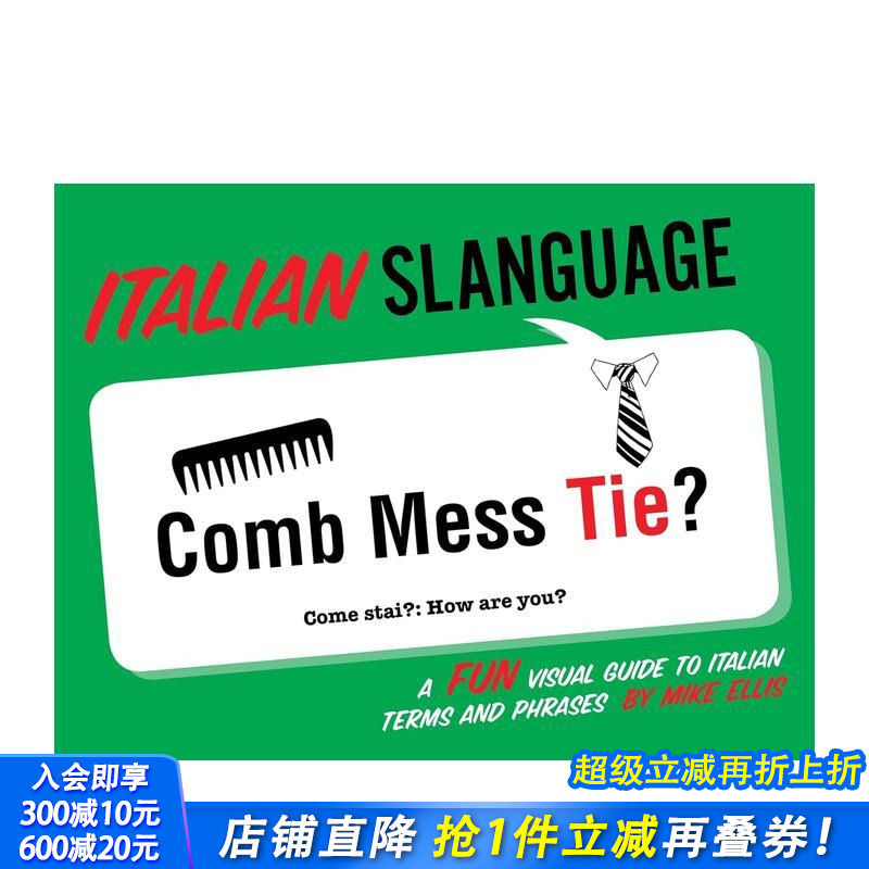 意大利俚语:一本有趣的意大利语