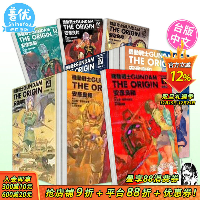 【套装24册】机动战士GUND