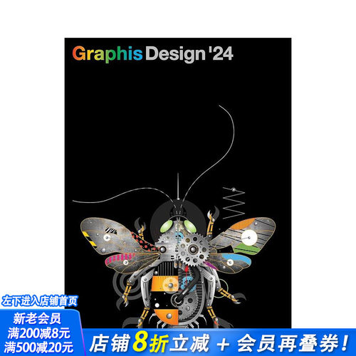 Graphis设计年鉴 202
