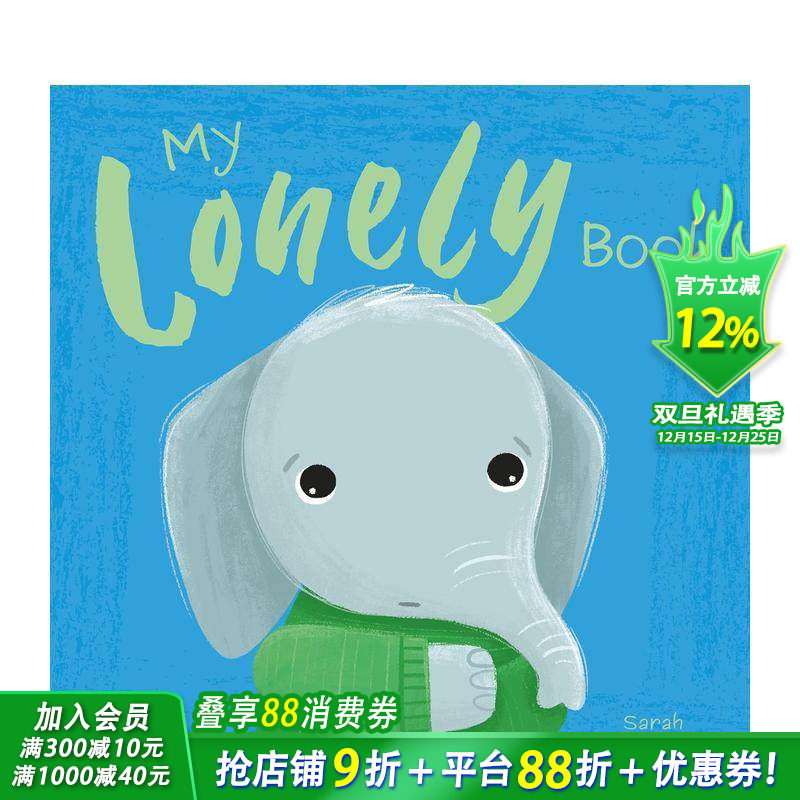 我的情绪之书：孤独 【My F