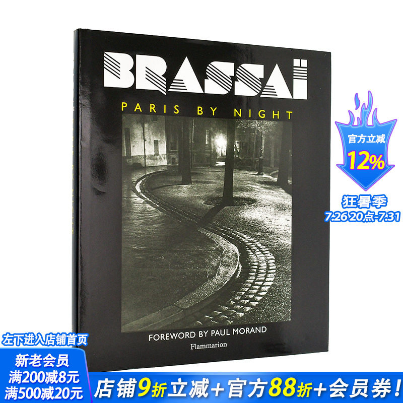 【预售】布拉塞：夜之巴黎 Brassa?: Paris By Night 原版英文摄影作品集 摄影大师 经典再版 烫金书口 夜间街拍 正版进口书