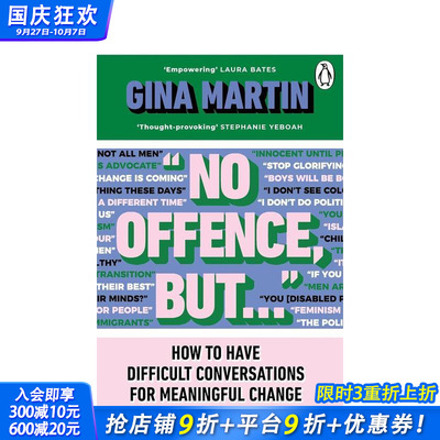 【预售】“无意冒犯，但是……” 