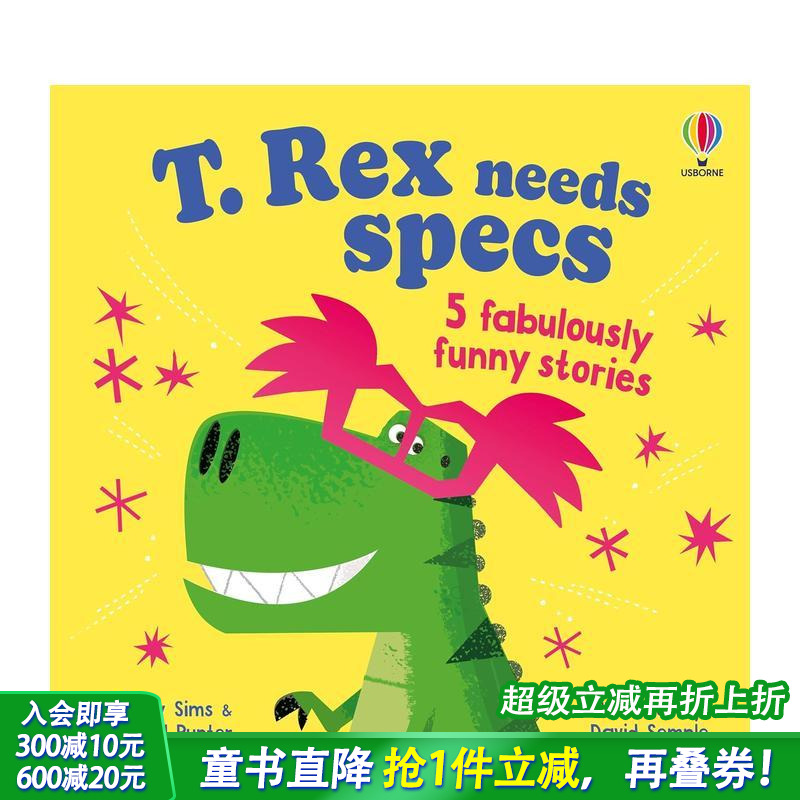 【趣味押韵故事】霸王龙要戴眼镜