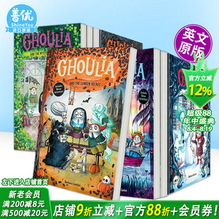 【现货多册选拍】茱莉亚与沉没秘宝 1-5册 全彩 Ghoulia and the Sunken Secret 英文儿童桥梁故事书 英语拓展阅读进口书 哥特式
