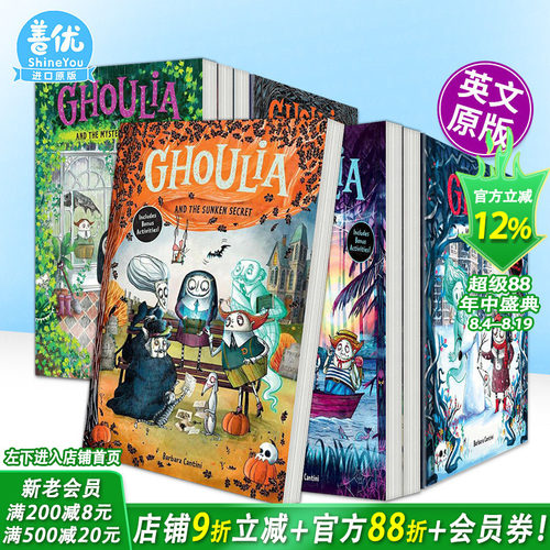 （预计9月出版）茱莉亚与沉没秘