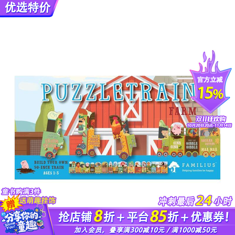 拼图列车：农场动物 Puzzl