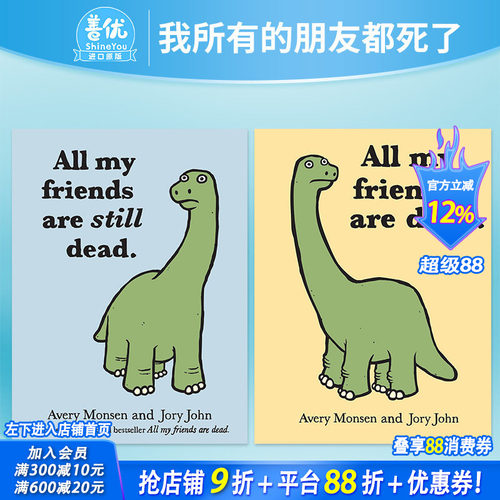 【现货多册选拍】 我所有的朋友都死了 第1+2册 All My Friends Are Still Dead  Avery Monsen幽默漫画 英文进口书