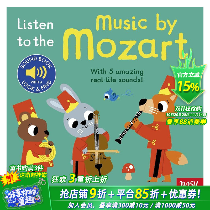 【音乐启蒙发声书】莫扎特 Li