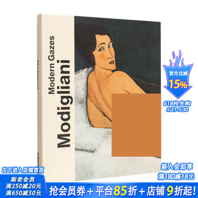【现货】莫迪利亚尼：现代凝视 Modigliani: Modern Gazes 原版英文艺术画册画集 正版进口书