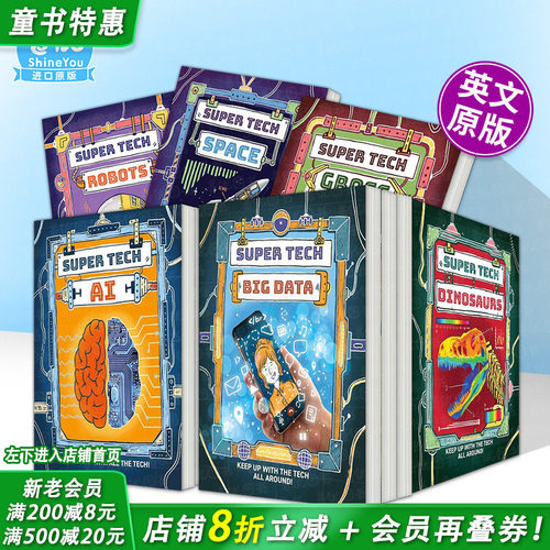【多册选拍】【超能科技启蒙】大数据
