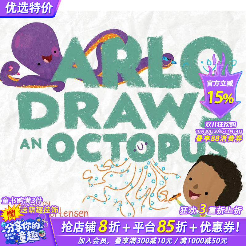 阿乐画了一只章鱼 Arlo D