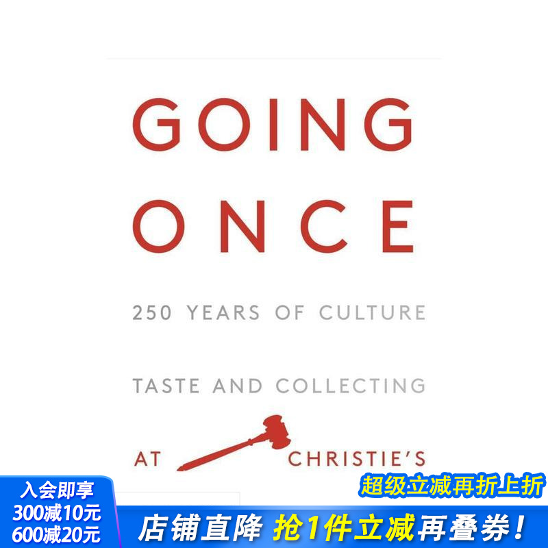 去一次：250年的文化、品味和