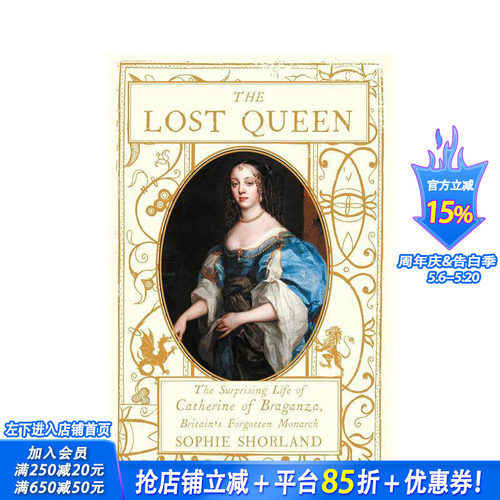 失落的女王：布拉干萨的凯瑟琳的