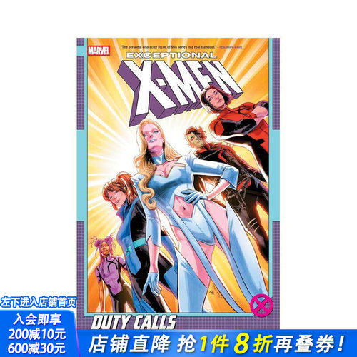 非凡X战警 卷2：使命召唤 b