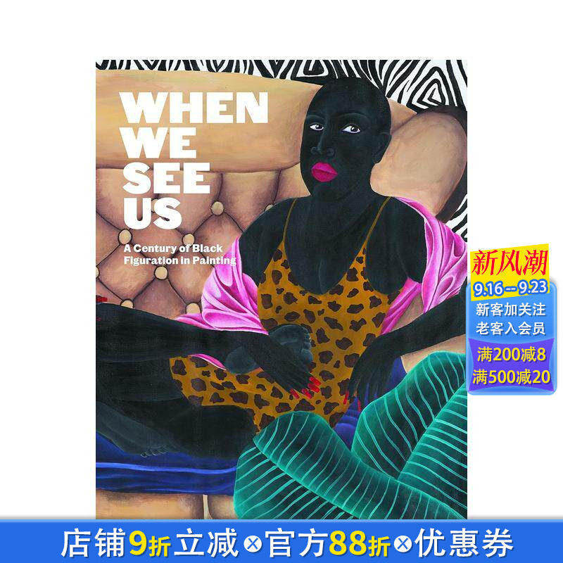 【预售】英文原版 当我们看见我们：开普敦Zeitz MOCAA艺术展：绘画中的黑人形象 When We See Us 当代艺术 进口书籍画册 善优图书