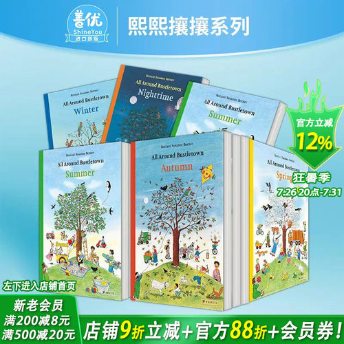【现货多册选拍】熙熙攘攘四季时光5册:春/夏/秋/冬/夜间 硬页大开本纸板书All Around Bustletown 英文原版儿童趣味场景互动绘本