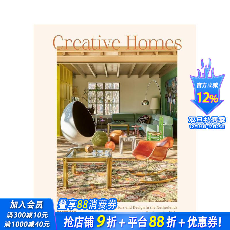 创意家居：荷兰室内与设计 Cr