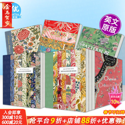 【现货】V&A博物馆：丝绸、纤维、织物和时尚【服饰纹样多册选拍】Silk: Fibre, Fabric and Fashion英文纺织艺术服装设计历史书