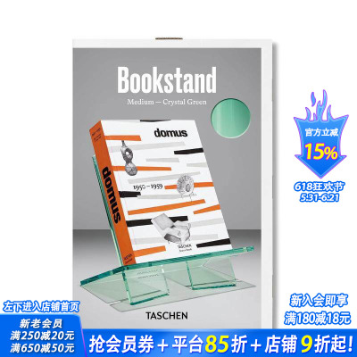 【现货】【TASCHEN书架】 水晶绿中号 TASCHEN Bookstand. Medium. Crystal Green 时尚艺术书架 正版进口书文创周边 善优图书