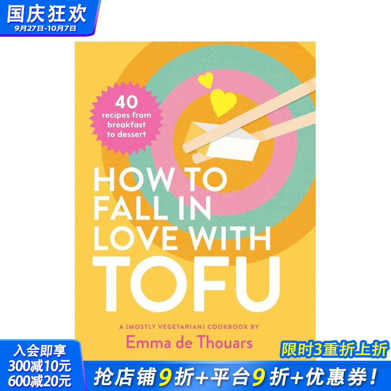 【预售】如何爱上豆腐：从早餐到甜点的 40 种食谱 How to Fall in Love with Tofu 原版英文餐饮生活美食 正版进口书