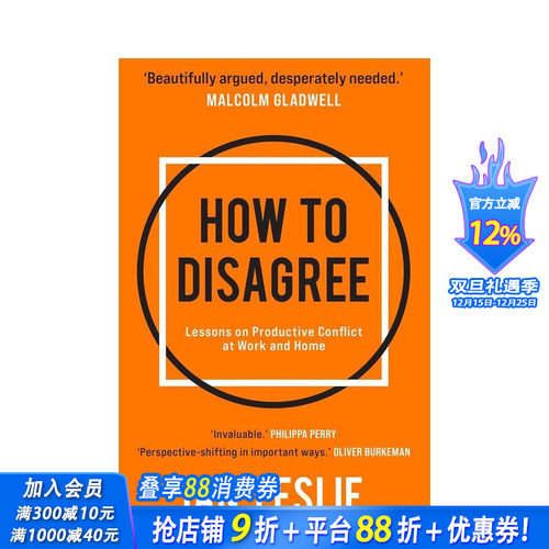 如何反驳：工作和家庭里频发冲突