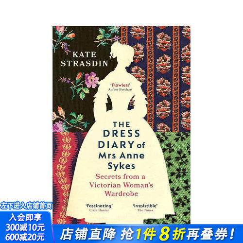 安妮&middot;塞克斯夫人的着装日记 T