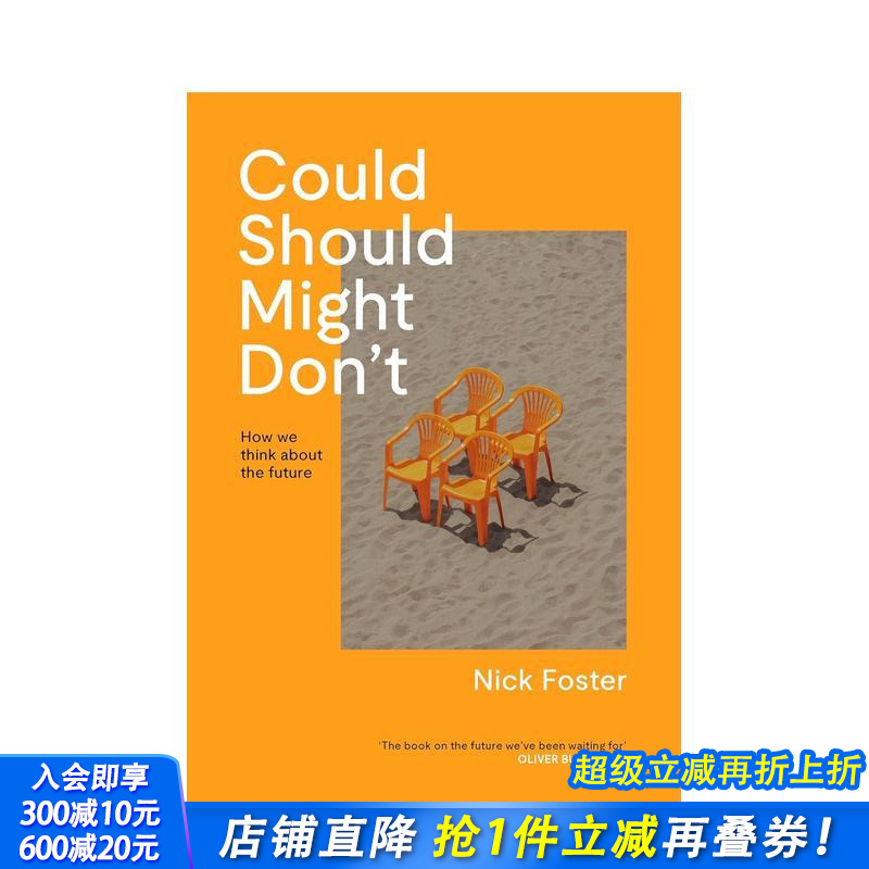 可以、应该、或许、不可以：我们