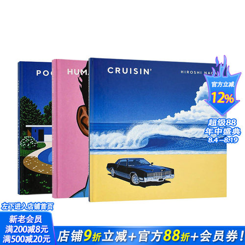 【现货】永井博作品集4本套装(可选拍)：TROPICAL MODERN+POOLS+CRUISIN+HUMAN NATURE 復刊ドットコム 日文原版进口艺术画册书