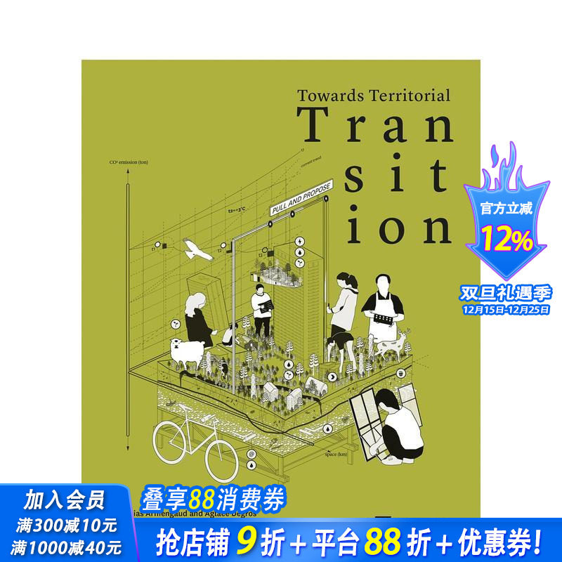 迈向领土转型 Towards