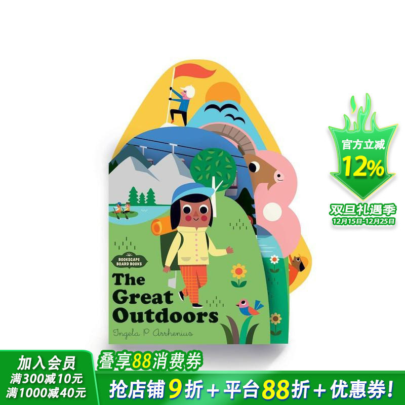 【纸板异形书】户外探索 Boo