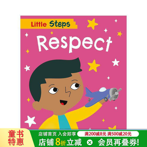 小步伐：尊重 Little S