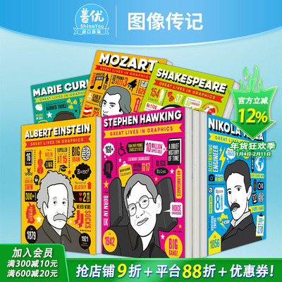 【现货多款选拍】图像传记Great Lives in Graphics系列 居里夫人/爱因斯坦/香奈儿/霍金/达芬奇名人生平故事 英文儿童插画进口书