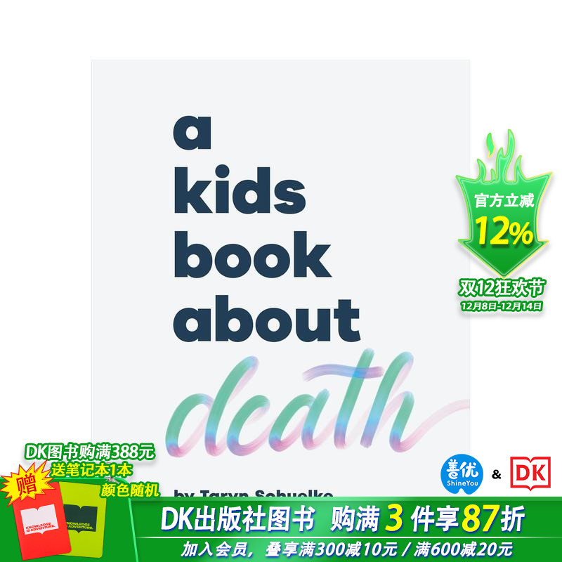 【给孩子的书】死亡 【A Ki
