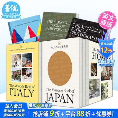 【现货多款选拍】单片眼镜杂志：家房子/意大利/日本/北欧/照片/创业者The Monocle Book of 城市文化人文风土情怀英文正版进口书