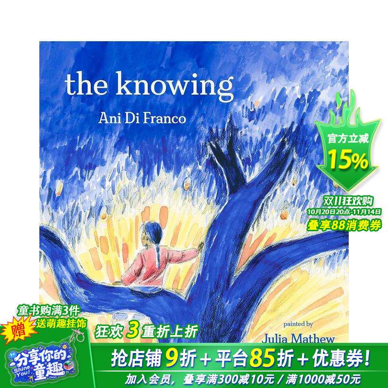 知道吗? Knowing  T