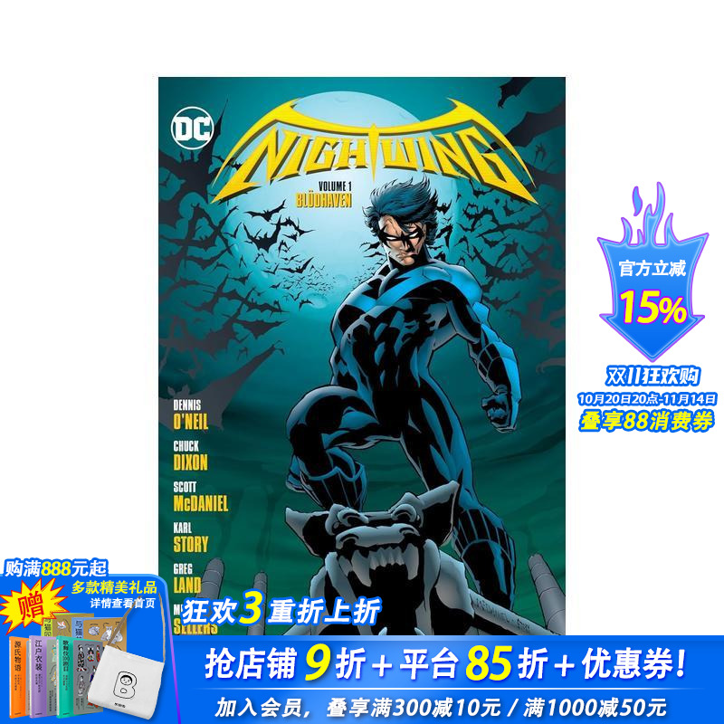 DC漫画 夜翼 卷1：布鲁德海