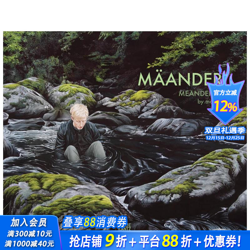 莫基-梅安德 / 梅安德 Mo