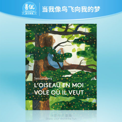 【现货】【2023法国女巫奖】法文原版 当我像鸟飞向我的梦 L’oiseau en moi vole où il veut 法文儿童绘本正版进口书画册