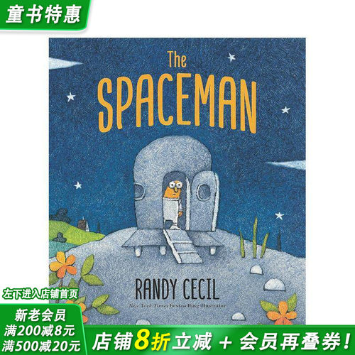 小天外来客 The Space