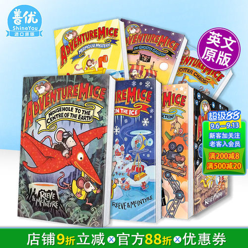 冒险萌鼠团：鼠洞深处的惊天探险