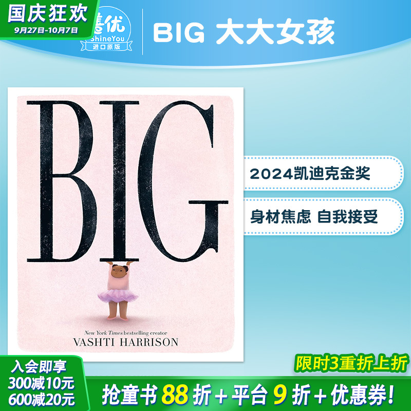 【现货】【2024凯迪克金奖】英文原版 大大女孩BIG 儿童英语艺术插画绘本3岁+ 进口图书 善优童书