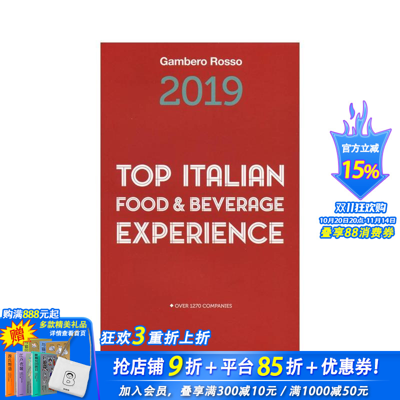 2019 年意大利餐饮体验