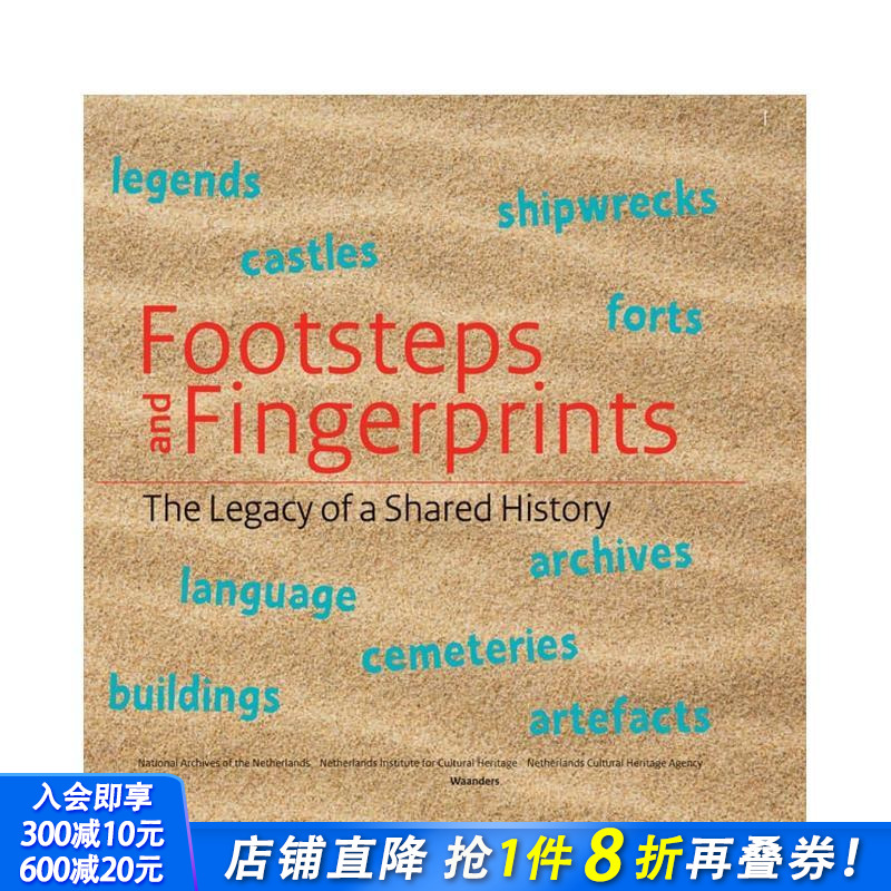 足迹与指纹：共同历史的遗产 F