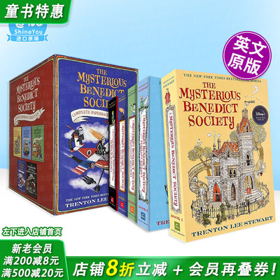【现货多册选拍】神秘的本笃会：5册盒装+单本 The Mysterious Benedict Society Paperback Boxed Set英文儿童故事拓展阅读进口书
