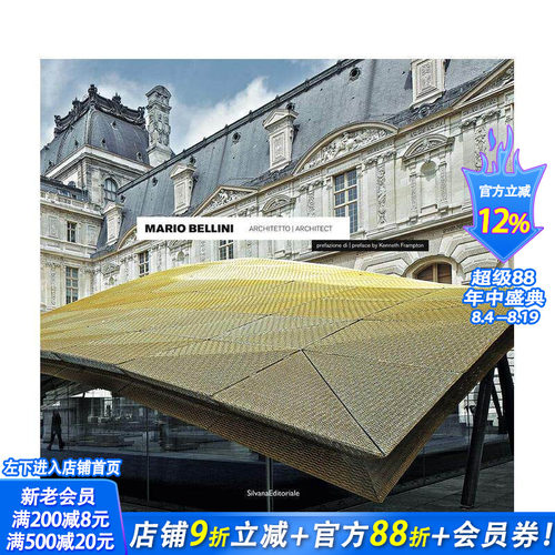 马里奥?贝利尼：建筑师 Mar